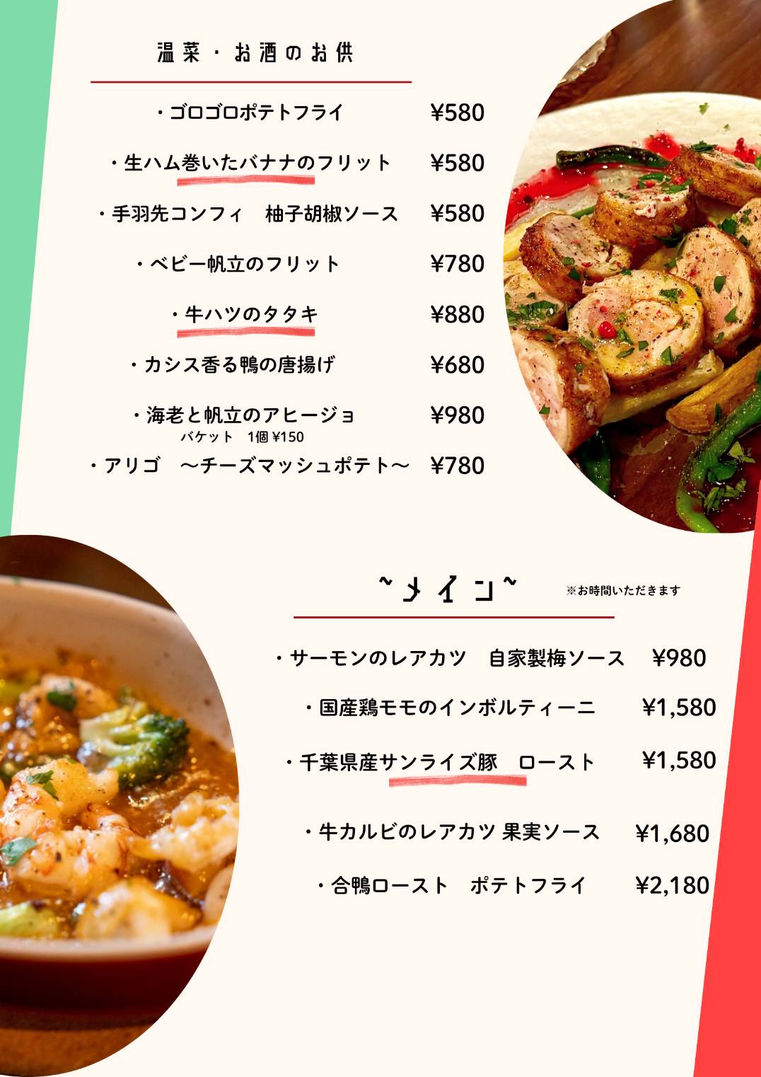 フードメニュー表3