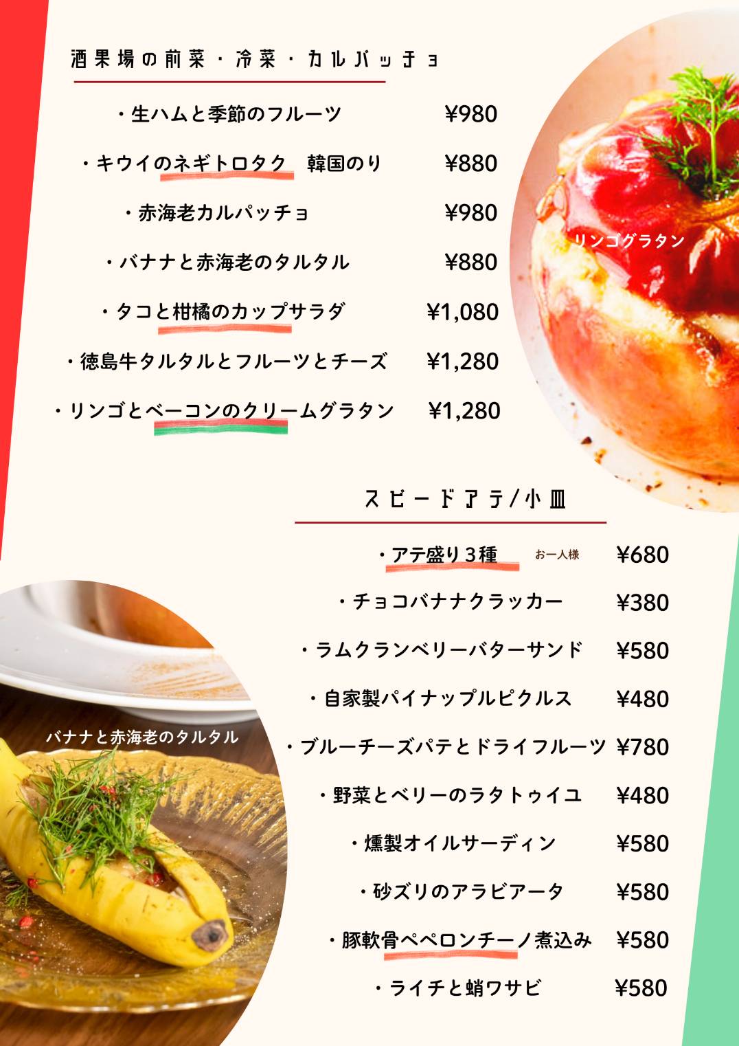 フードメニュー表3