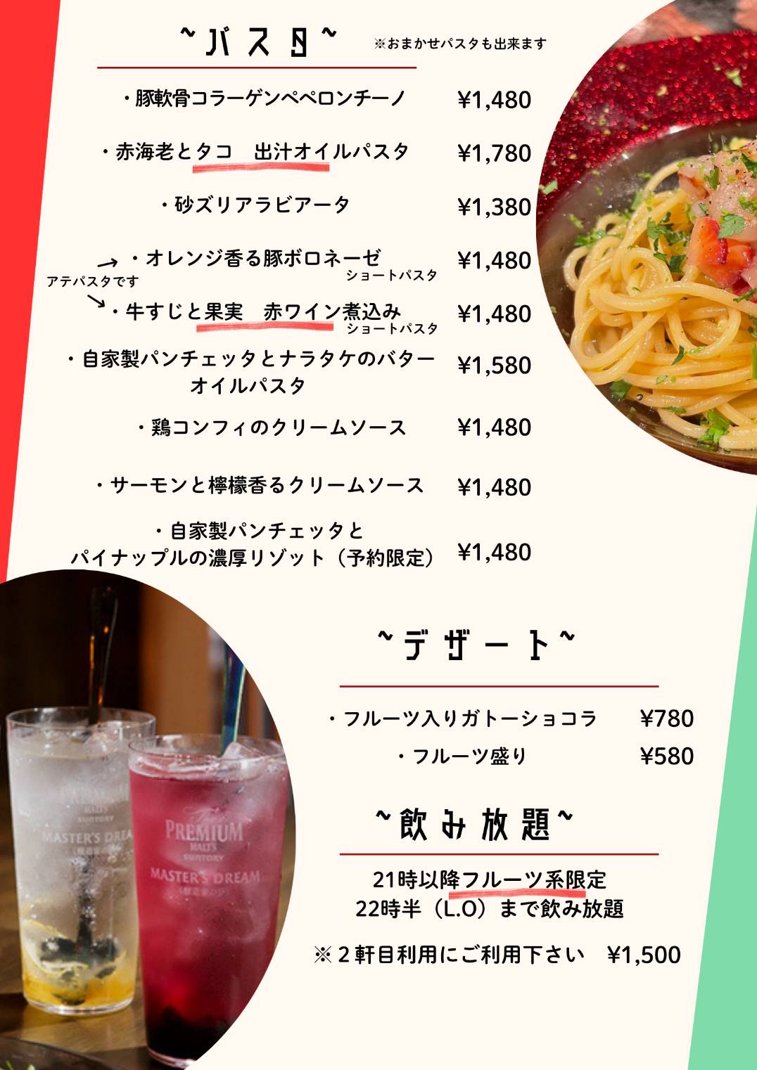 フードメニュー表4