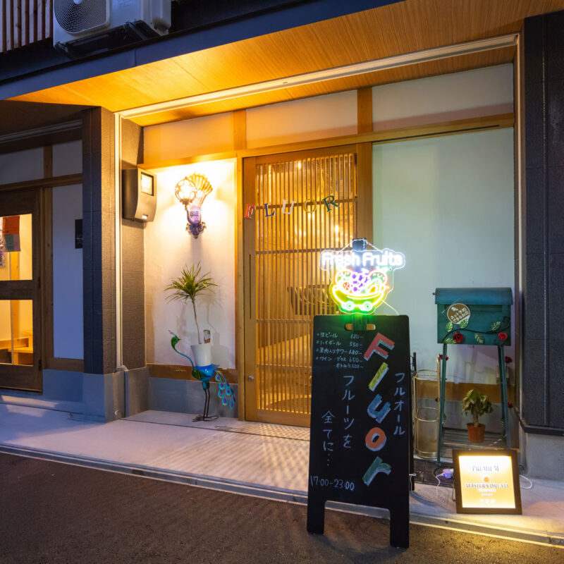 天満 イタリアン Fluor 酒果場 フルオールサカバ